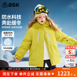 ask儿童羽绒服2025冬季 男女童连帽保暖羽绒外套 新款