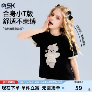 ask儿童短袖T恤2026夏季中大童花边袖女童潮牌打底衫阔版半袖体恤