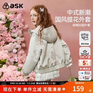 新款 ask女童外套2025秋季 重工刺绣中大童宽松上衣 秀场同款