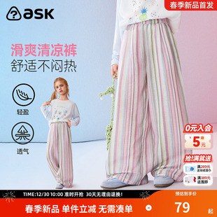 子女童彩色条纹清凉裤 ask儿童裤 新款 中大童宽松长裤 2026春季