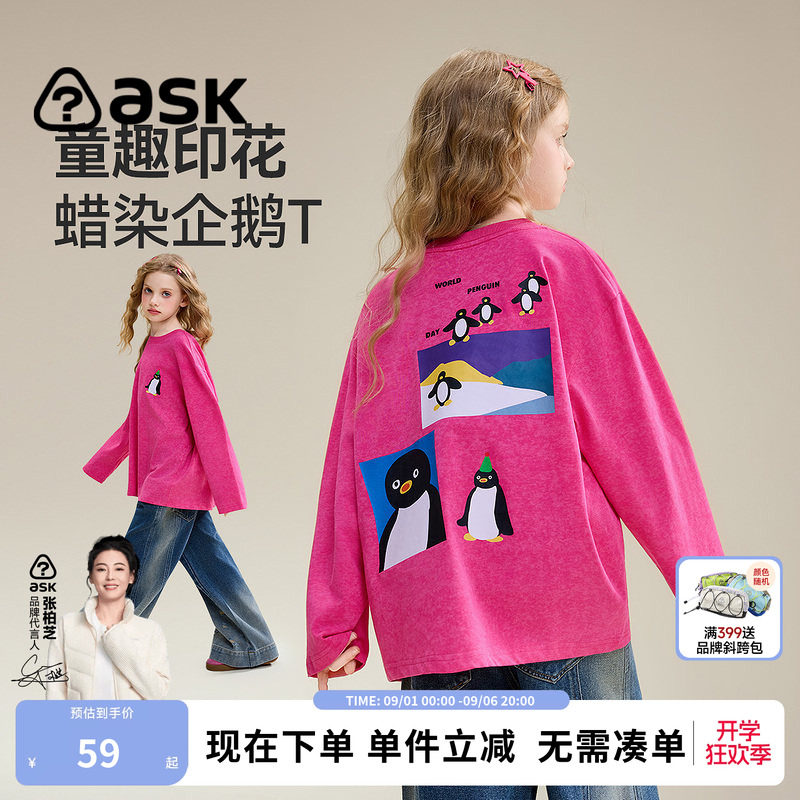 ask女童春秋纯棉T恤中大童长袖图片