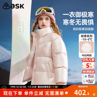 ask儿童羽绒服2025冬季 女童炫彩保暖羽绒外套 新款