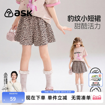 ask女童夏季甜酷豹纹裙裤