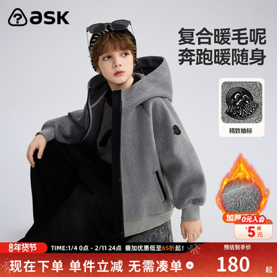 ask儿童外套2026春秋冬新款男女童潮酷衣服中大童休闲上衣