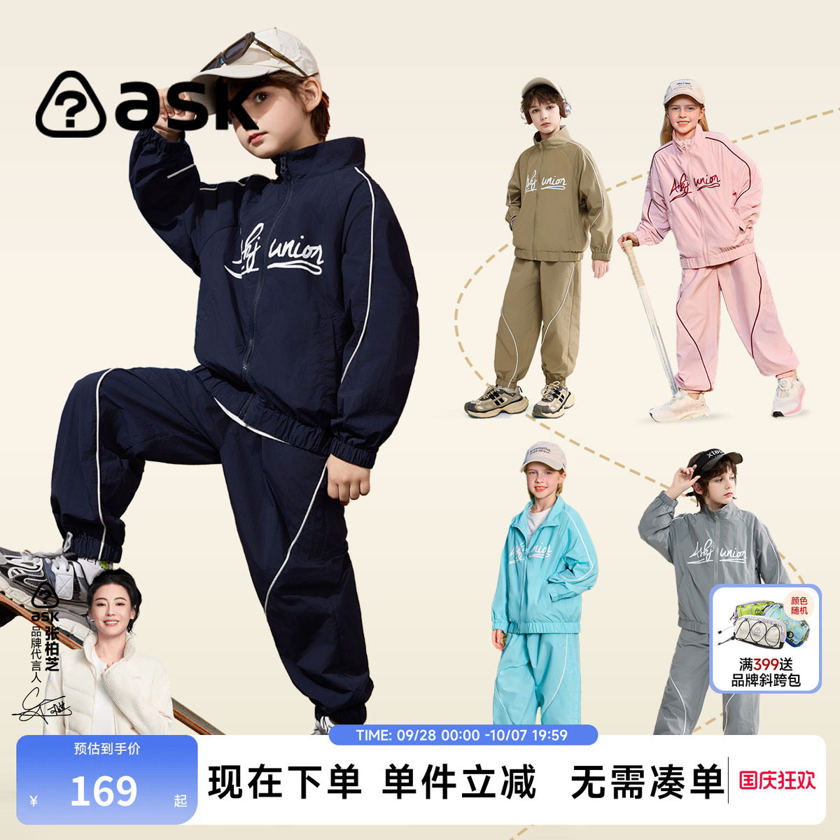 ask秋季中大童潮酷束脚裤两件套图片