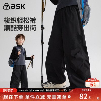 【秀场同款】ask儿童裤子2025春秋季中大童户外工装裤男童长裤