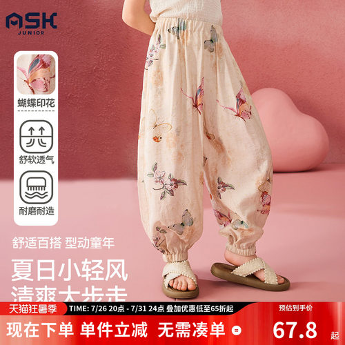 ask儿童裤子夏季新款女童轻薄防蚊裤童装休闲裤女孩中大童束脚裤