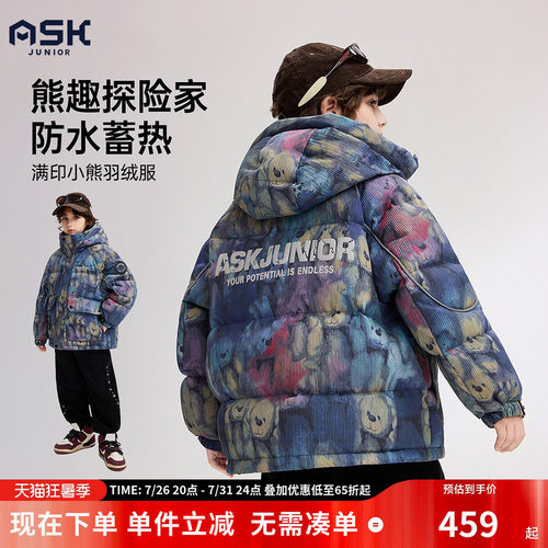 ask儿童羽绒服2026秋冬新款男童满印小熊羽绒保暖外套