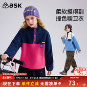 童装 ask儿童卫衣2026春秋新款 男女童摇粒绒上衣中大童休闲长袖