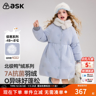 女童珠片雪花绣保暖外套童装 ask儿童羽绒服2025冬季 新款