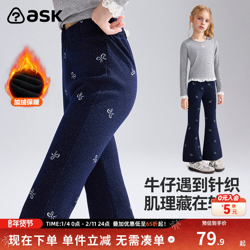 ask儿童裤子2026春秋季新款女童打底裤牛仔喇叭裤松紧腰休闲长裤