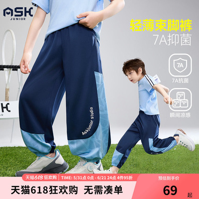 ask儿童裤子2026夏季新款防蚊裤男童束脚裤中大童松紧腰休闲长裤
