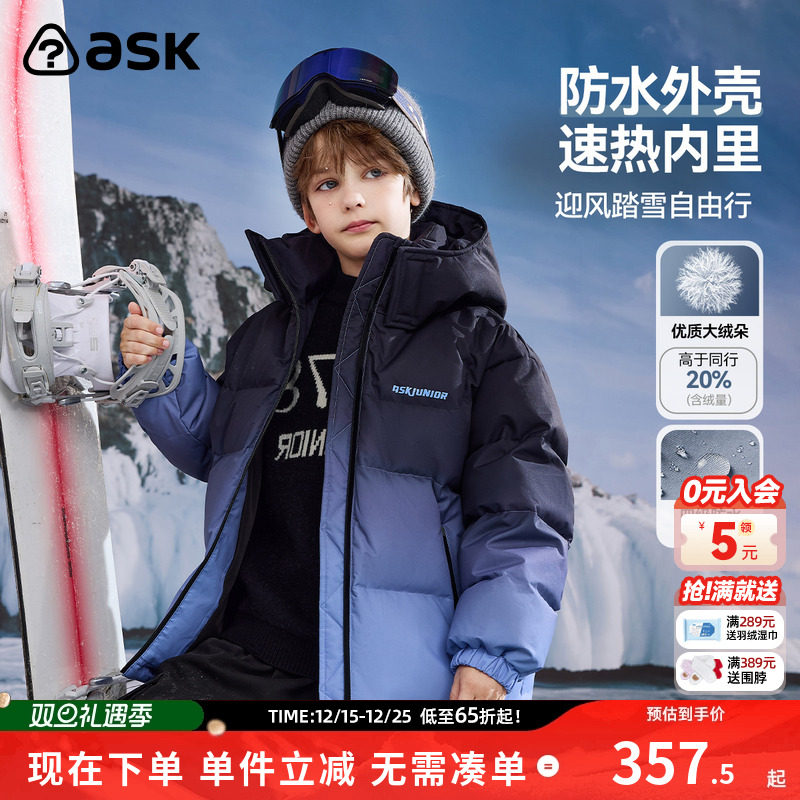 ask儿童羽绒服2025冬季新款男童渐变色保暖羽绒外套立领连帽上衣