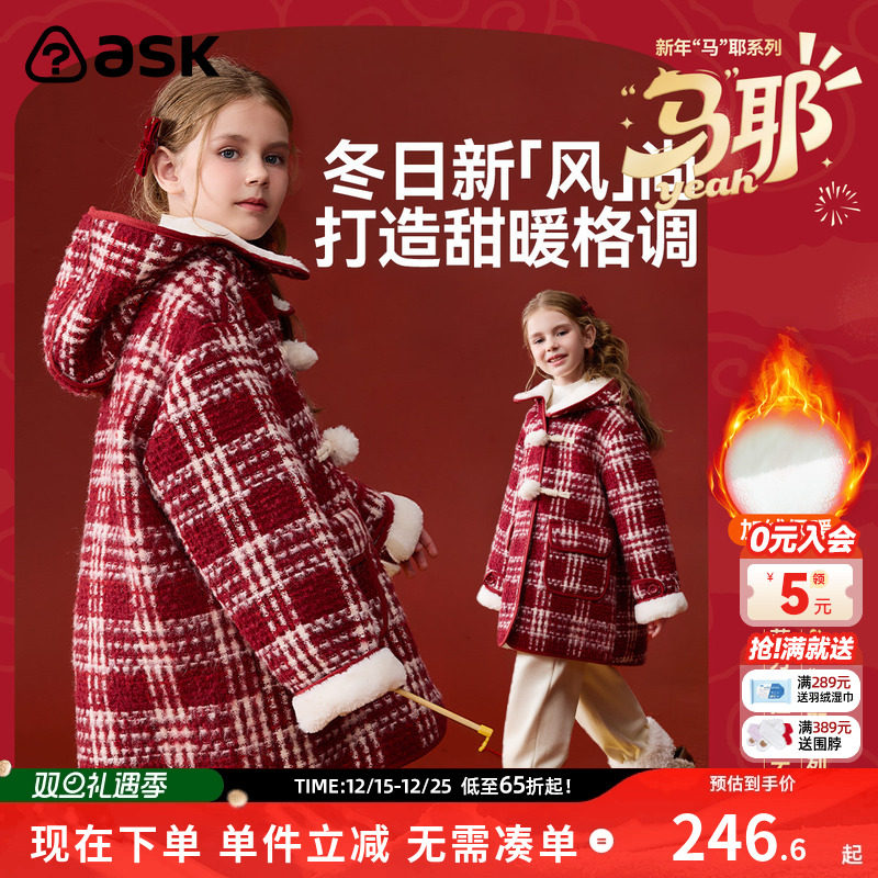 ask新年拜年服2025冬季新款儿童外套女童新中式格纹红色大衣