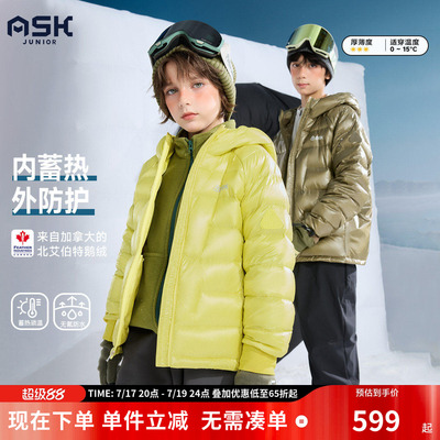 【秀场同款】ask加拿大北艾伯特鹅绒儿童羽绒服26冬新款保暖外套
