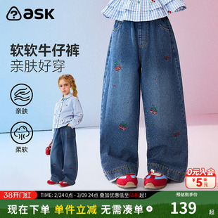 ask儿童裤子2026春季新款女童烫钻绣花牛仔裤中大童宽松休闲长裤