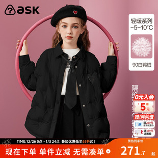ask儿童轻薄羽绒服2025冬季 女童90白鸭绒外套 新款