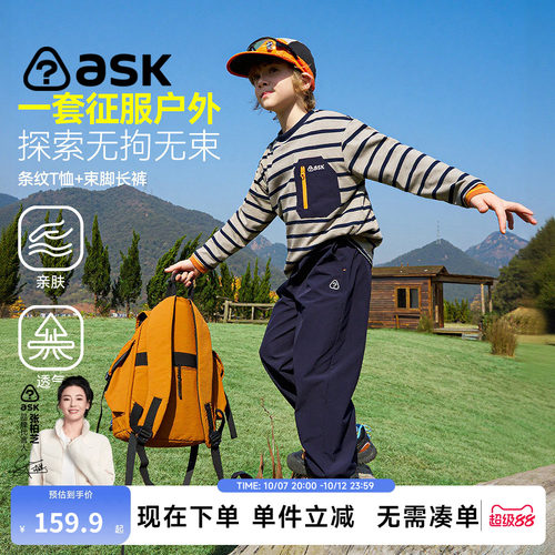ask儿童长袖T恤束脚长裤套装