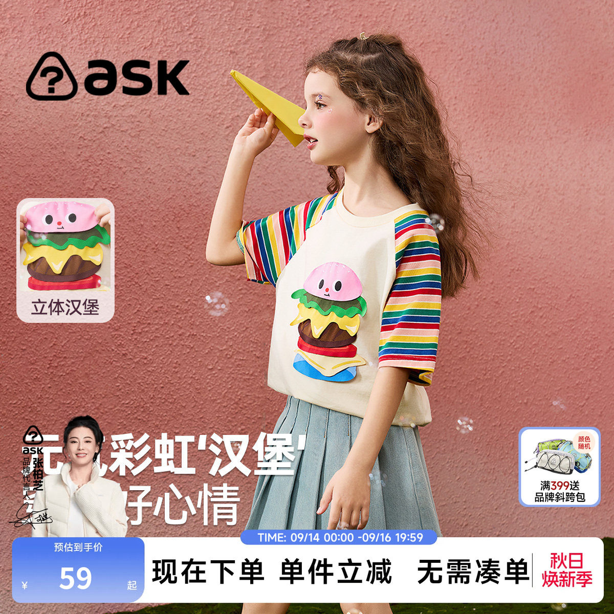 ask女童多巴胺短袖T恤童装2026年夏季新款女孩透气可爱洋气上衣服图片