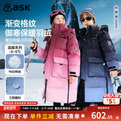 ask儿童羽绒服2025冬季 新款 男女童渐变格纹保暖羽绒外套