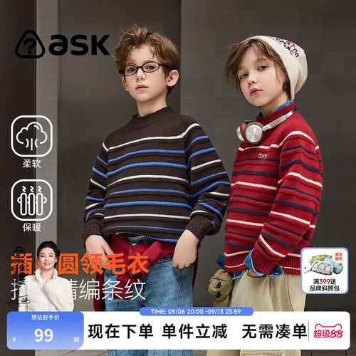 ask男童撞色条纹保暖毛衣