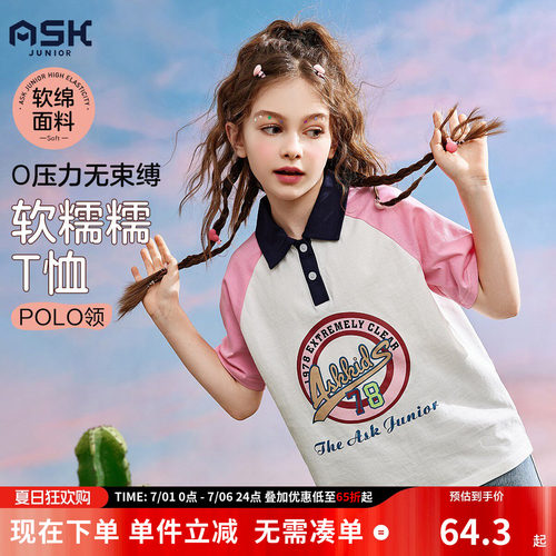askjunior女童polo短袖