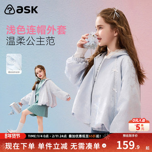 ask童装女童外套2026新款春季儿童浅色连帽上衣女孩蕾丝甜美长袖