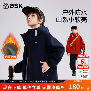 ask儿童外套男童登山服2025秋冬中大童加厚防风棉衣 秀场同款