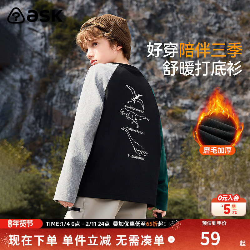 ask儿童T恤2025冬季新款男童加绒保暖上衣中大童撞色打底衫,童装/婴儿装/亲子装,T恤,淘宝优惠券,粉丝福利购,淘宝优惠卷