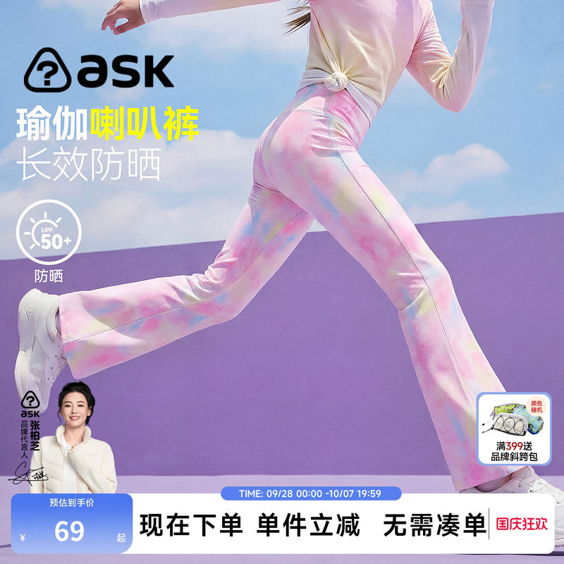 ask儿童裤子夏季新款女童轻薄微喇叭裤中大童女孩运动长裤瑜伽裤图片