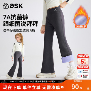 长裤 ask儿童裤 女童复合奥粒绒柔软喇叭裤 新款 子2025冬季