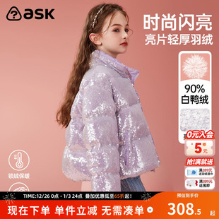 ask 女童亮片羽绒服90绒冬儿童洋气保暖羽绒服宝宝衣服