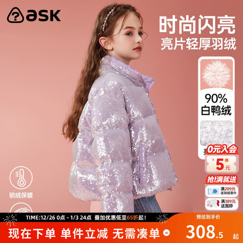 羽绒服ASKJunior羽绒服女童