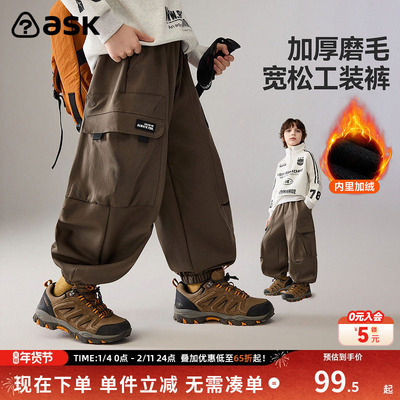 ask儿童裤子2026春季新款男童加绒保暖工装裤运动长裤