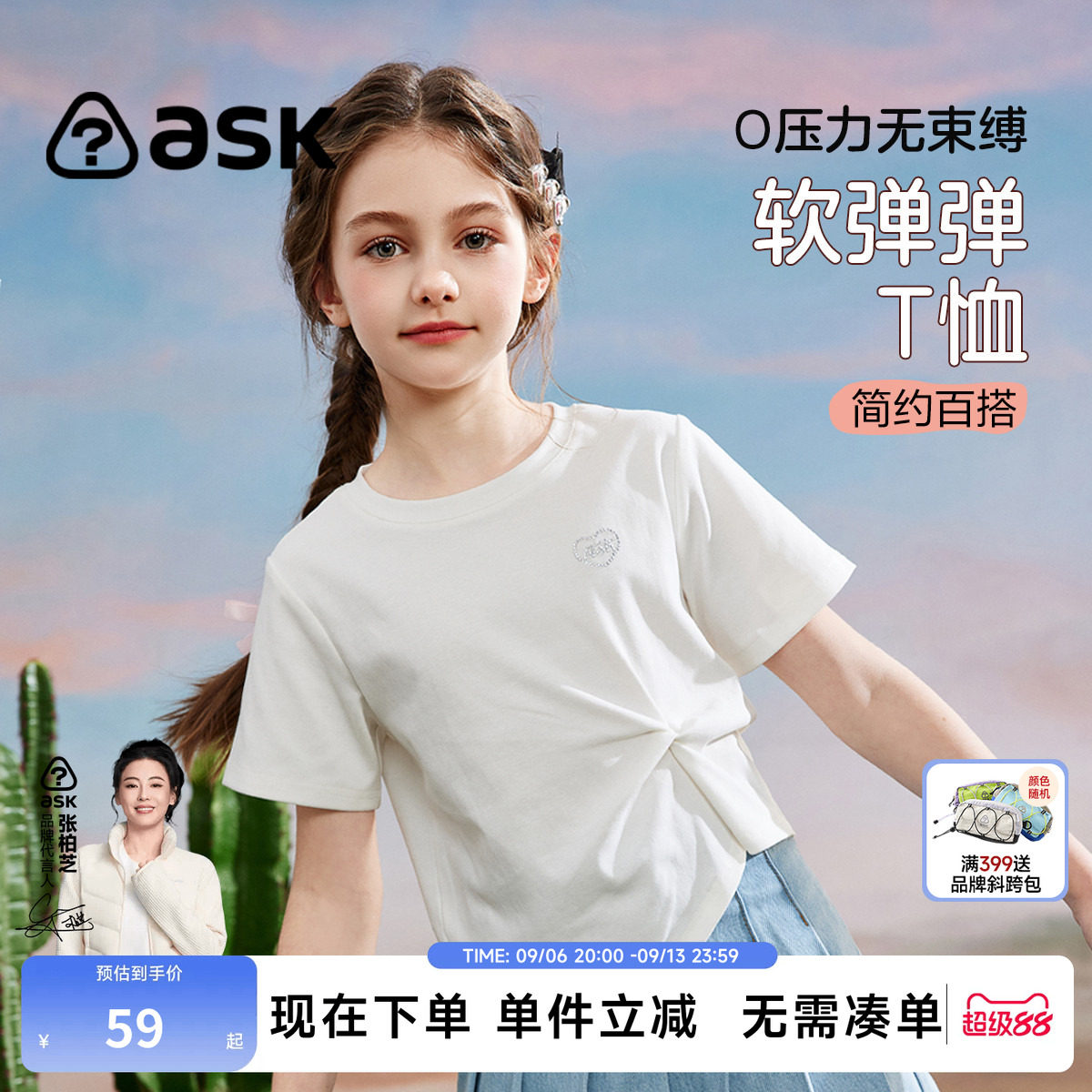 ASKJunior儿童纯色时髦休闲短袖图片