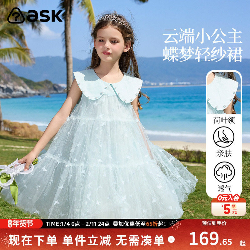 ask儿童裙子2025夏季新款女童连衣裙女中大童公主裙