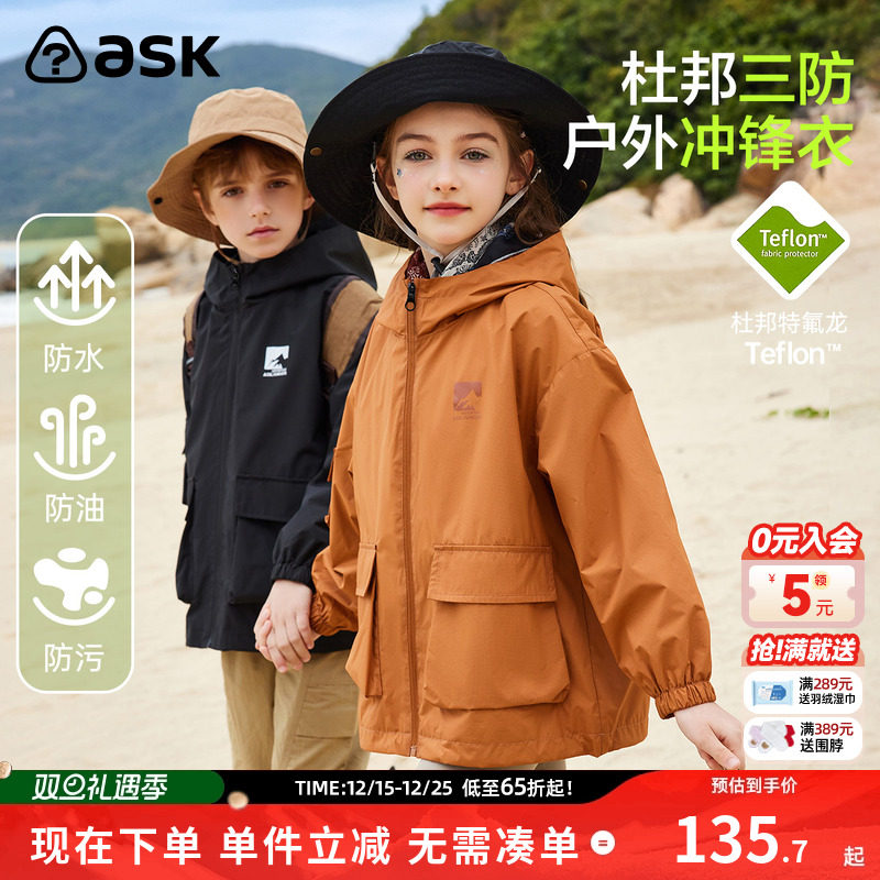ASKJunior男童舒适外套
