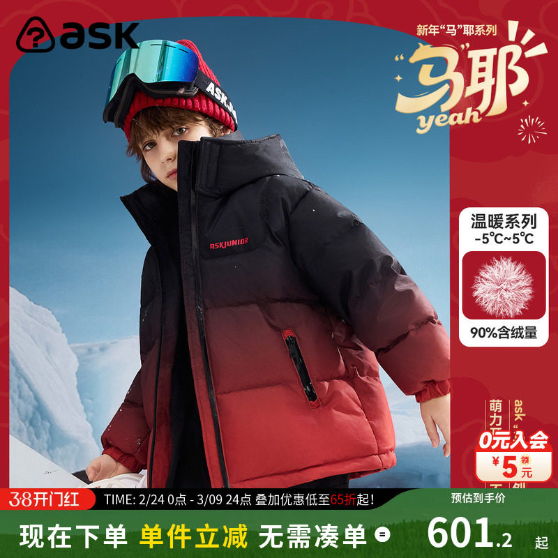 ask90绒新年拜年服儿童羽绒服男童白鸭绒2025冬季新款外套