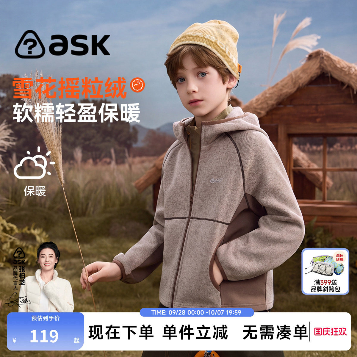 ask男童摇粒绒外套2026秋季新款儿童防风连帽外衣男孩户外上衣图片