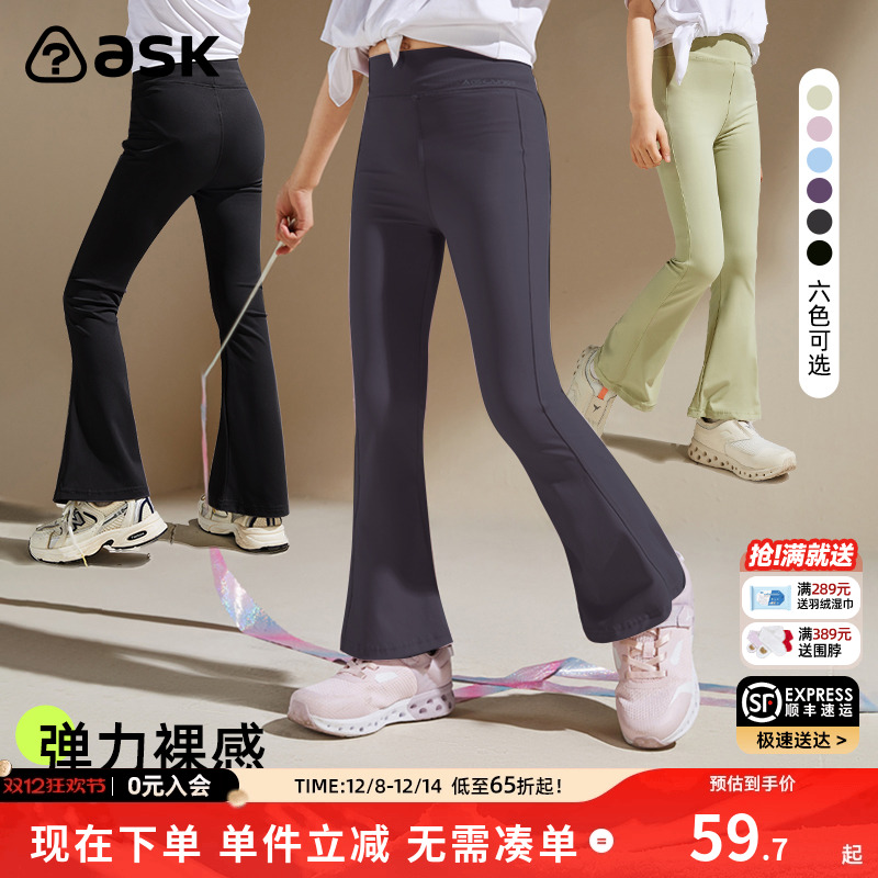 ASKJunior女童休闲瑜伽裤