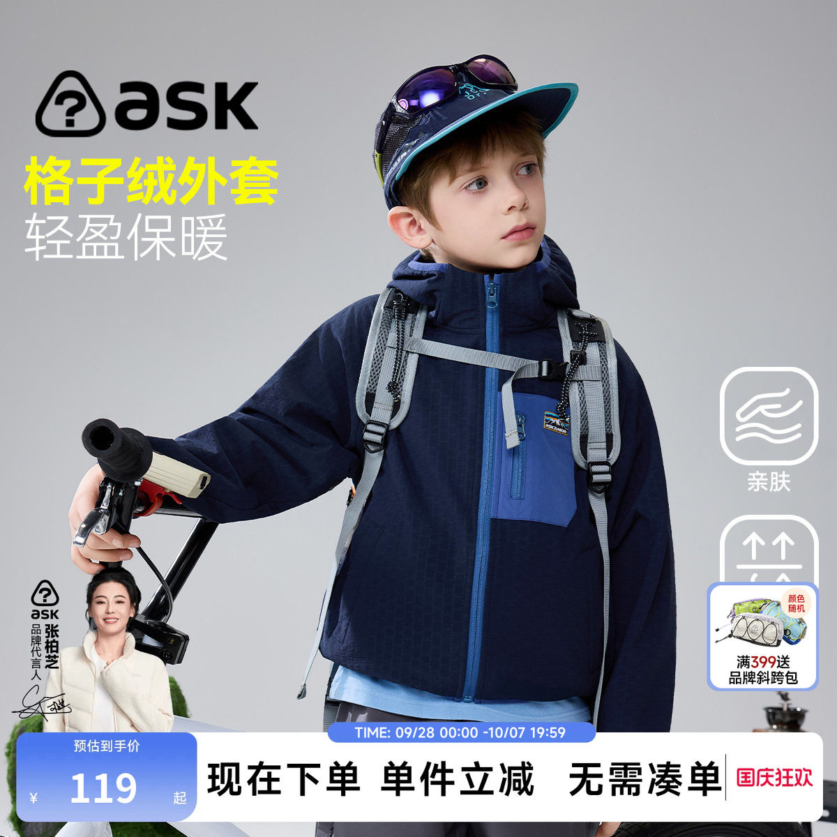 ask男童格子绒保暖外套抓绒衫图片