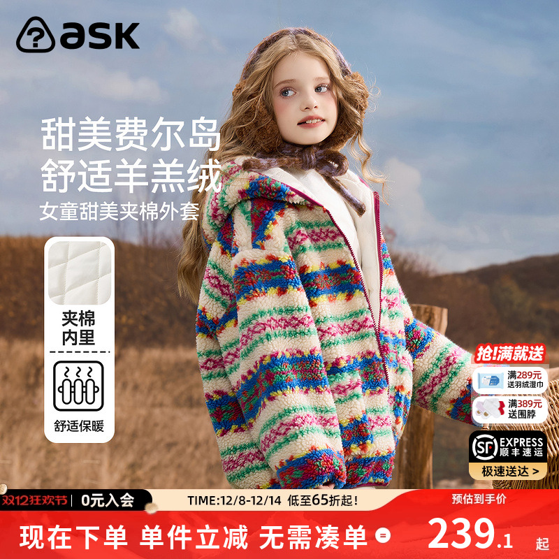 ASK儿童外套2025冬季新款女童甜美费尔岛撞色保暖上衣