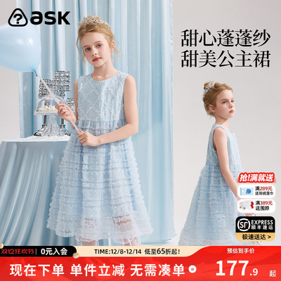 ASKjunior儿童裙子25夏青少年无袖背心裙女大童礼服裙网纱连衣裙