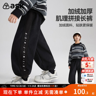 休闲裤 ask儿童裤 男童加绒加厚肌理拼接长裤 新款 子2025冬季