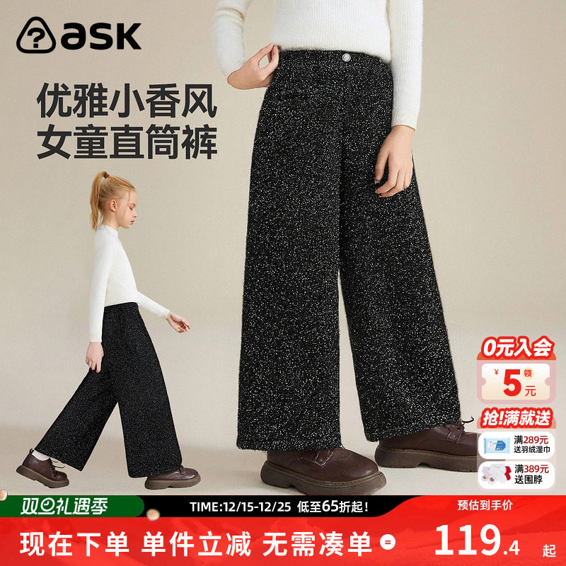ask儿童裤子2025秋季新款女童优雅小香风直筒裤长裤
