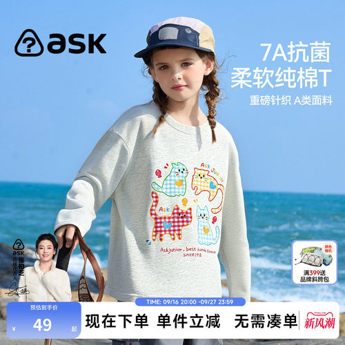 ask女童纯棉卡通长袖T恤
