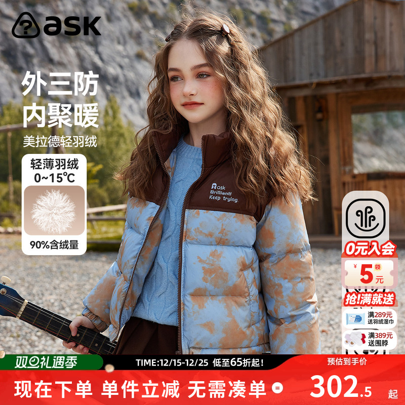 ASKjunior三防羽绒服女童