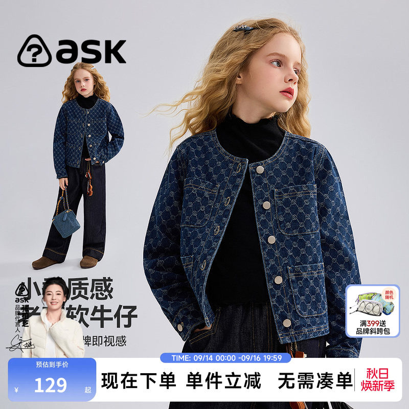 ask女童小香风牛仔外套秋新款图片