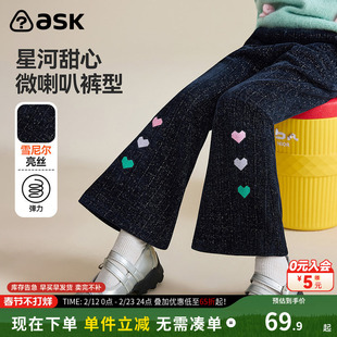 ask童装儿童裤子2025春秋季新款中大童弹力喇叭裤女童休闲裤