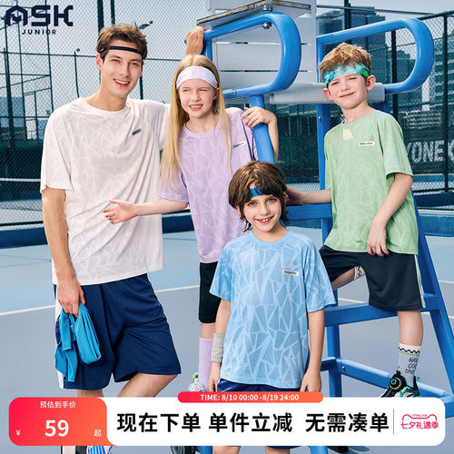 ask冰裂速干套装2026新款